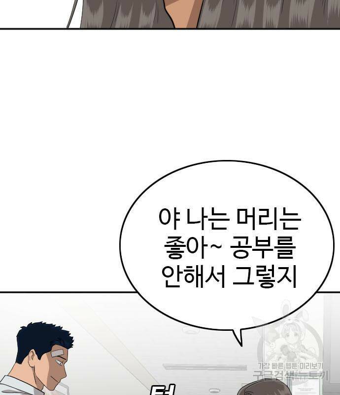 나쁜사람 120화 30