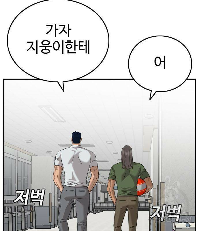나쁜사람 120화 32