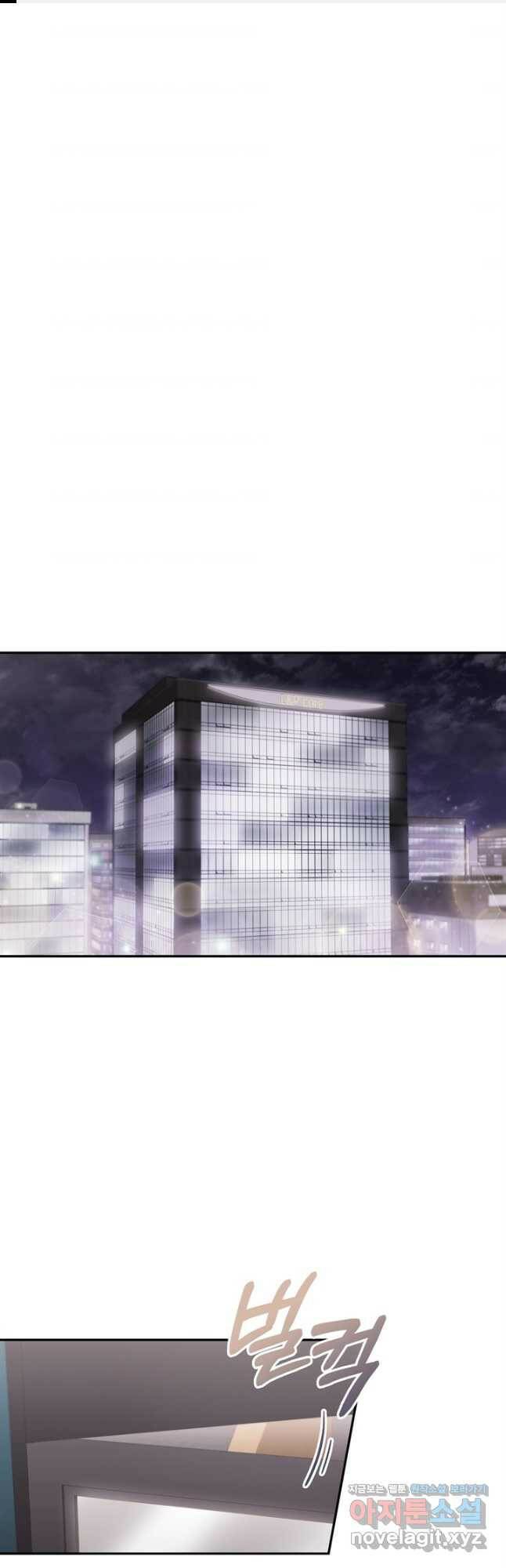 엉덩이가 잘못했네 65화 1
