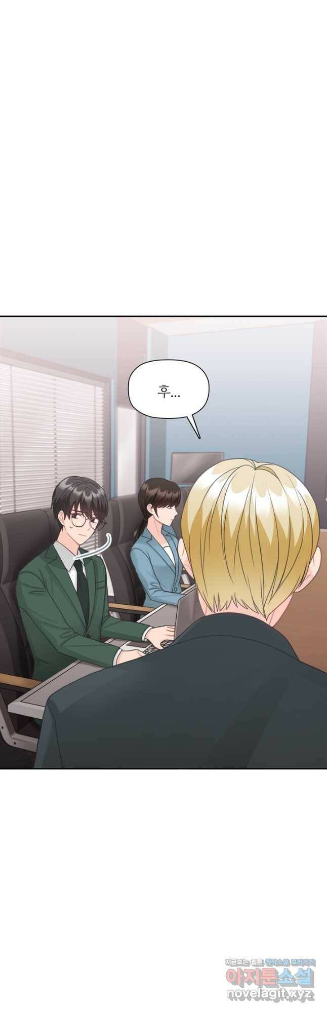엉덩이가 잘못했네 65화 20