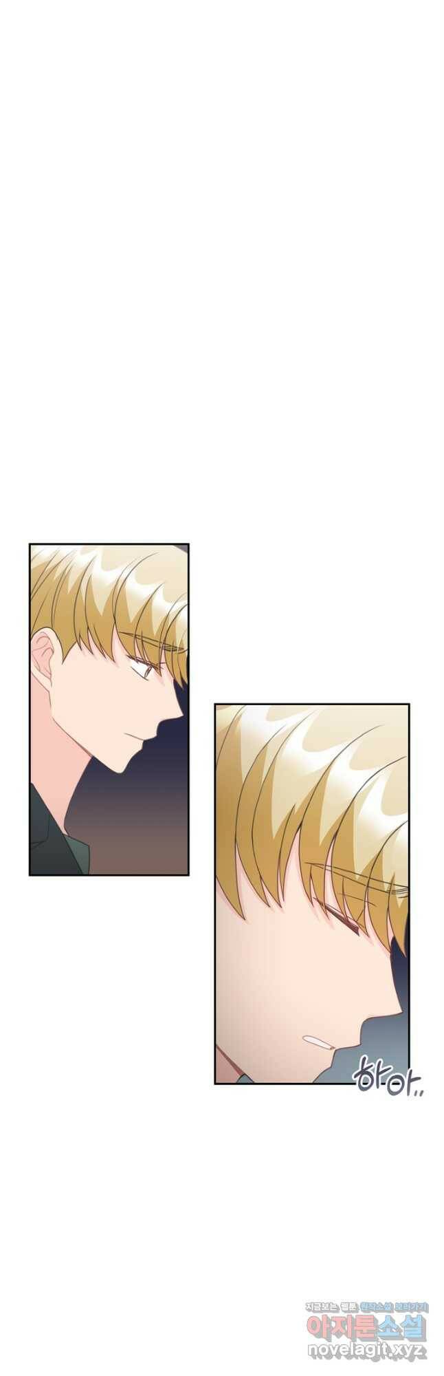 엉덩이가 잘못했네 65화 23