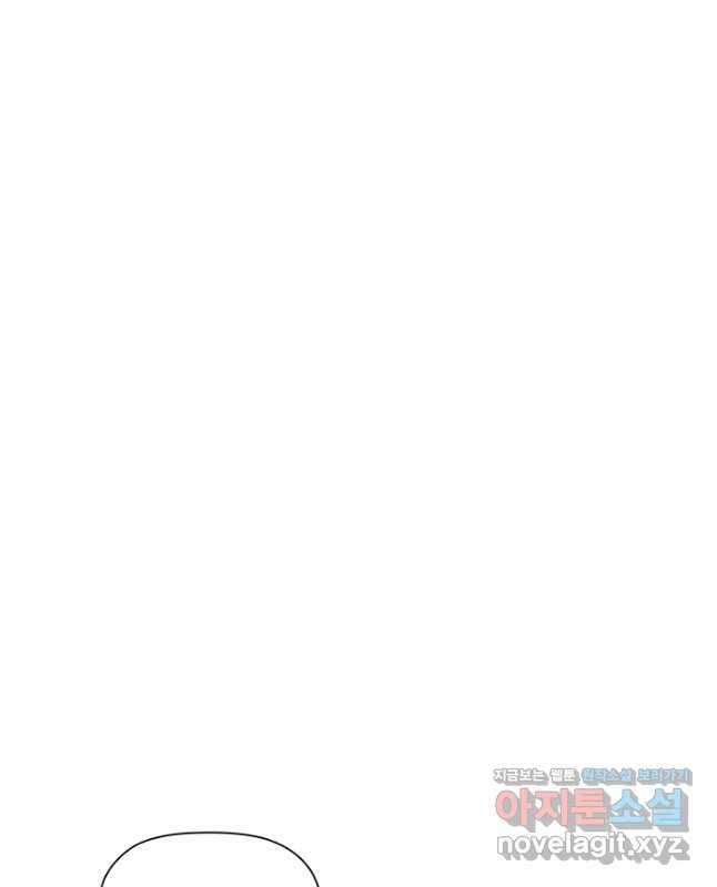엉덩이가 잘못했네 65화 30