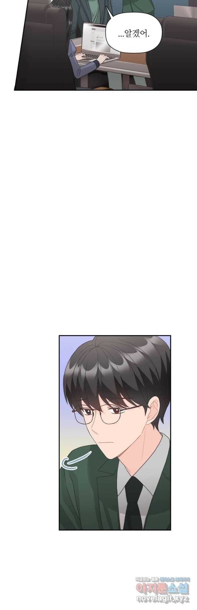엉덩이가 잘못했네 65화 38