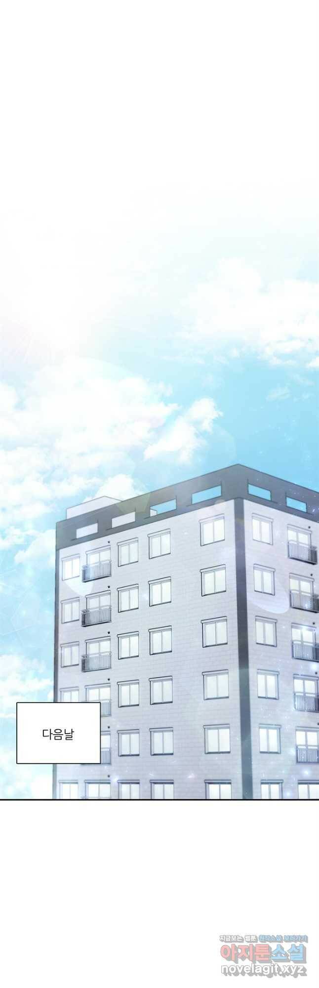 엉덩이가 잘못했네 65화 40