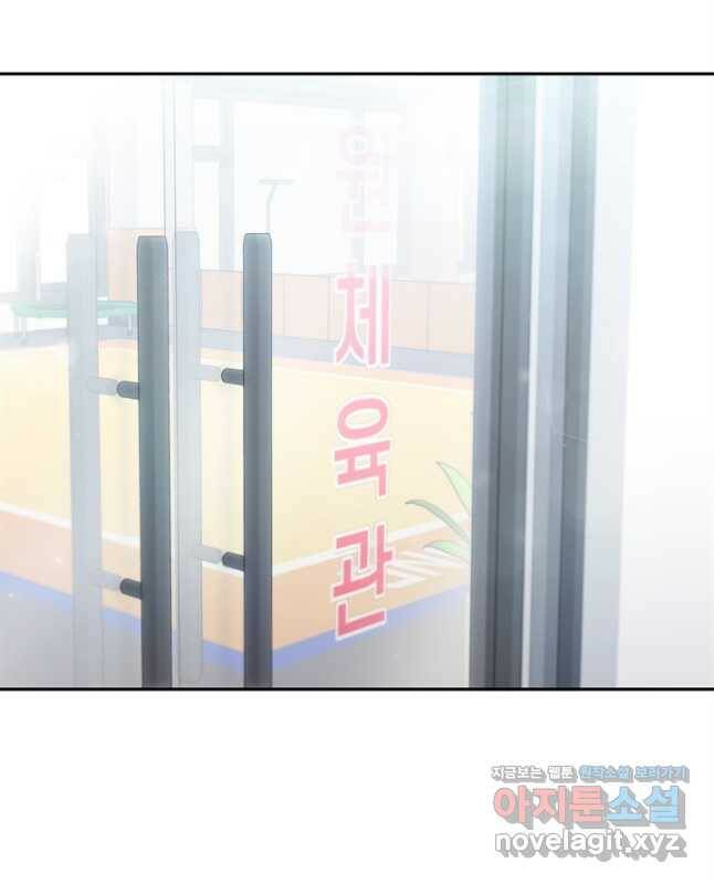 엉덩이가 잘못했네 65화 45
