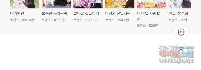 엉덩이가 잘못했네 65화 51