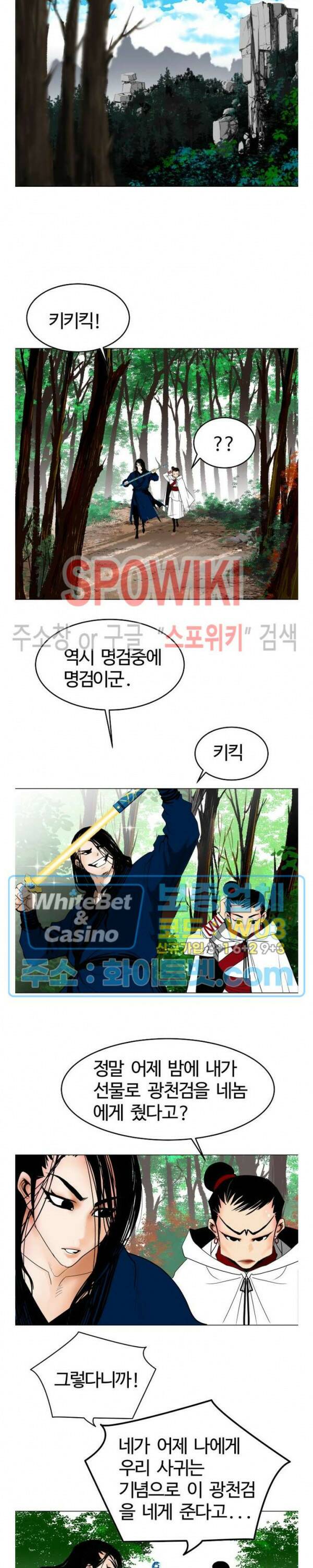 무결 37화 3