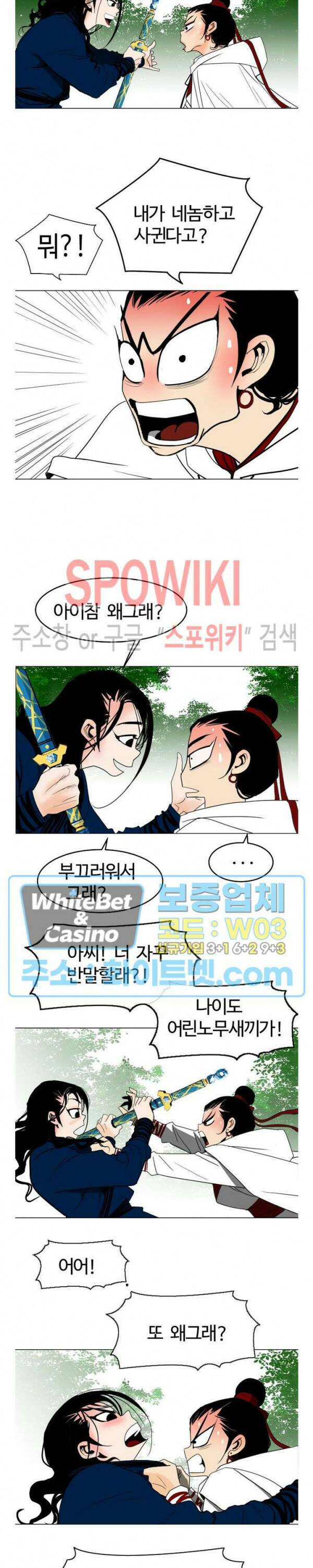 무결 37화 4