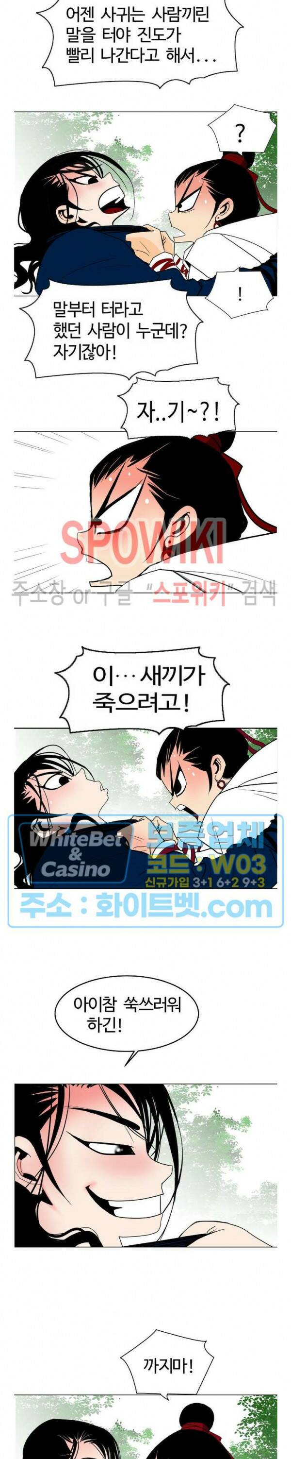 무결 37화 5