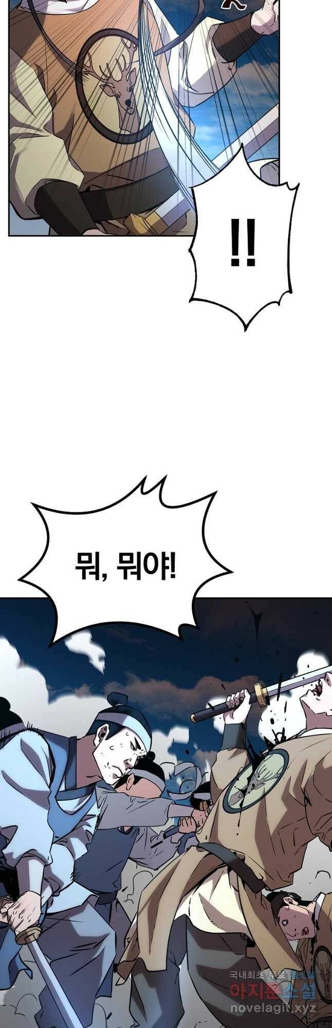 무림세가 전생랭커 67화 2