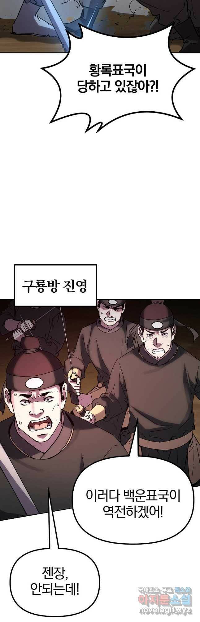 무림세가 전생랭커 67화 3