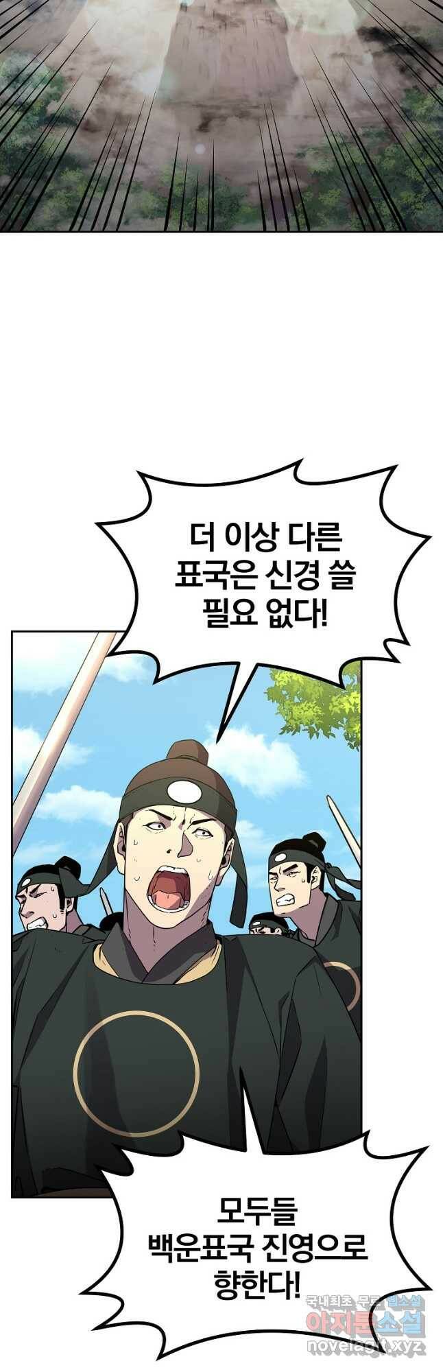 무림세가 전생랭커 67화 6