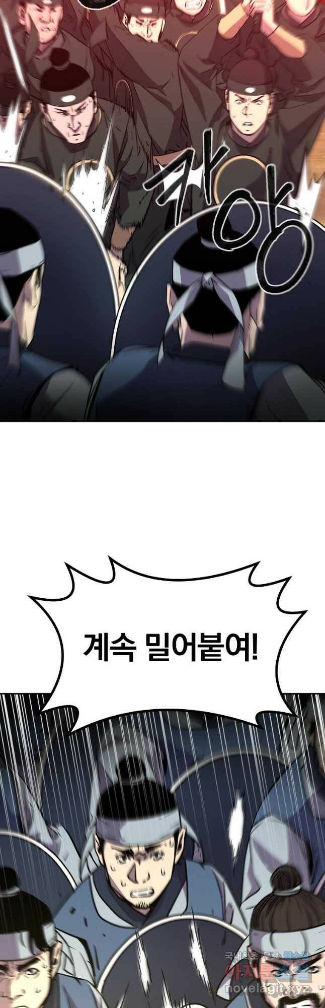 무림세가 전생랭커 67화 8