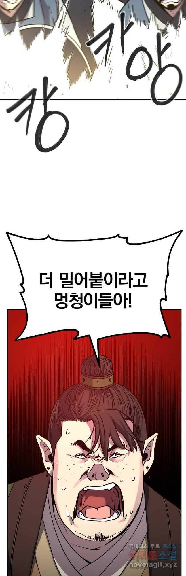 무림세가 전생랭커 67화 9
