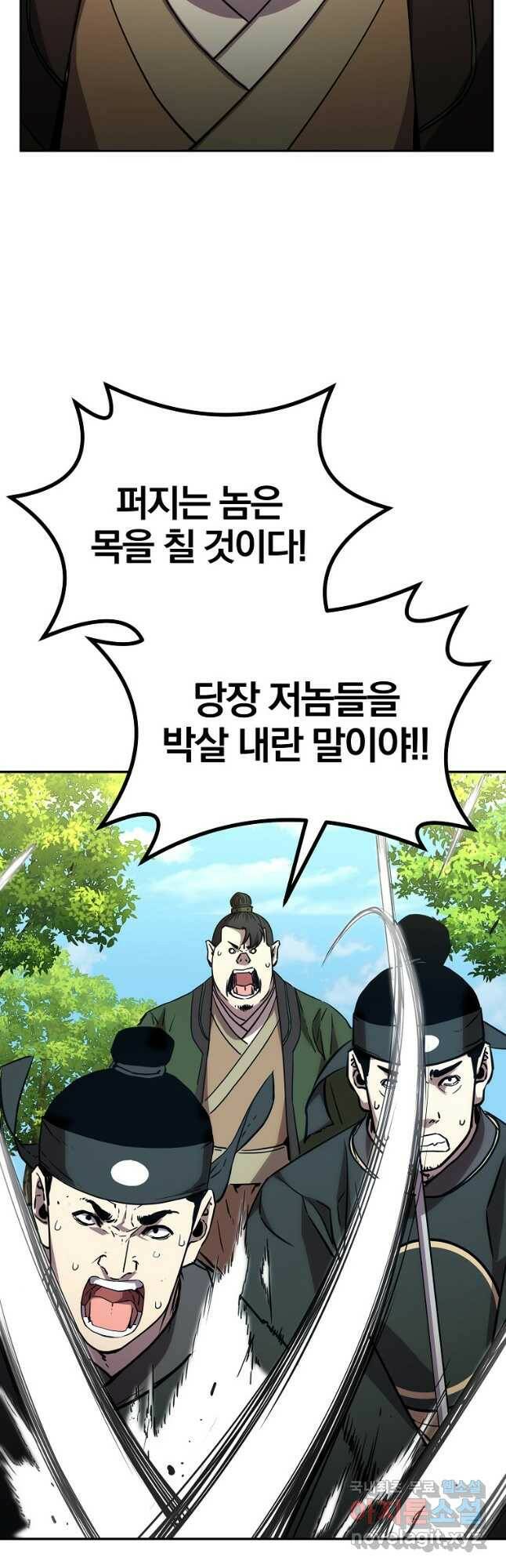 무림세가 전생랭커 67화 10