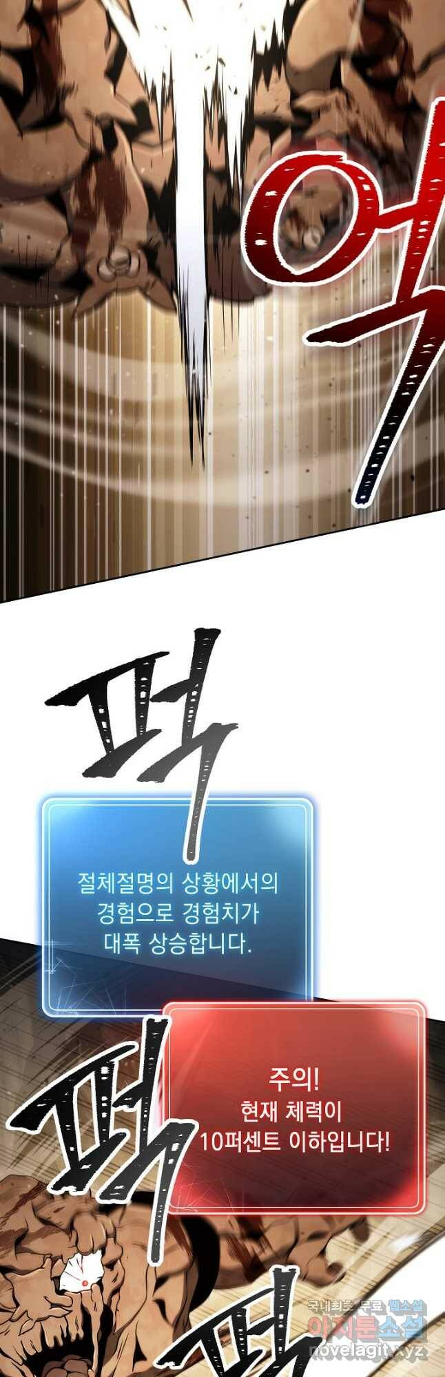 해골병사는 던전을 지키지 못했다 211화 6