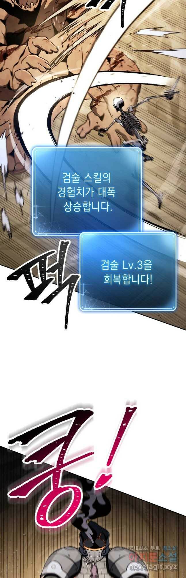 해골병사는 던전을 지키지 못했다 211화 7