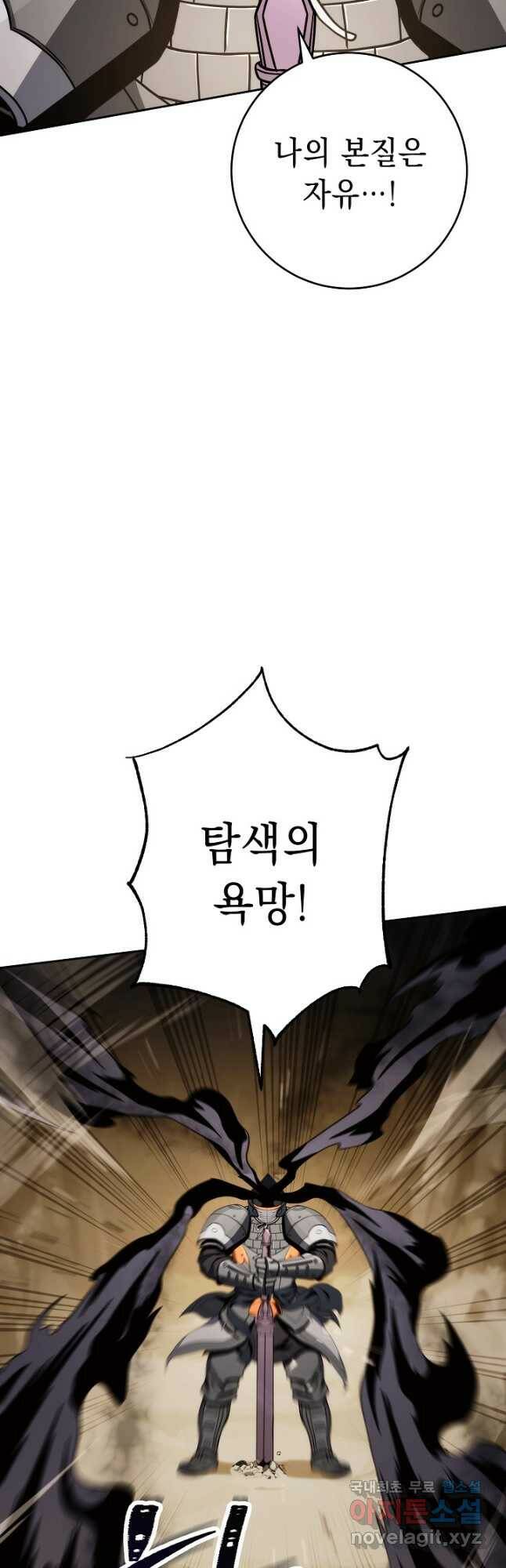 해골병사는 던전을 지키지 못했다 211화 9