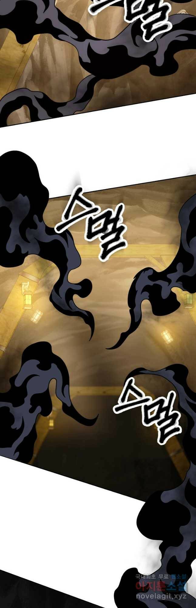 해골병사는 던전을 지키지 못했다 211화 11