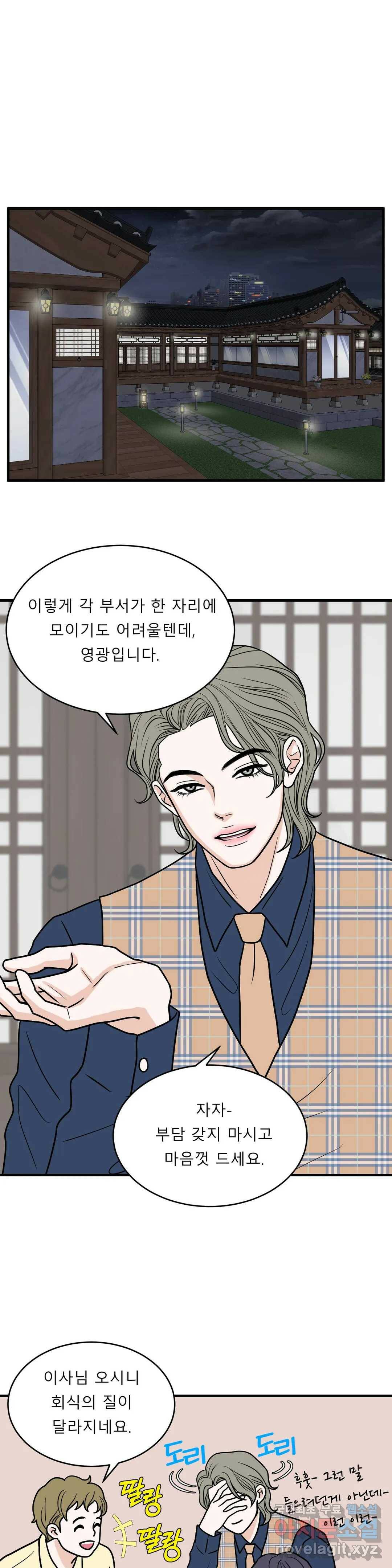 다해드림 27화 누가 그래- 1