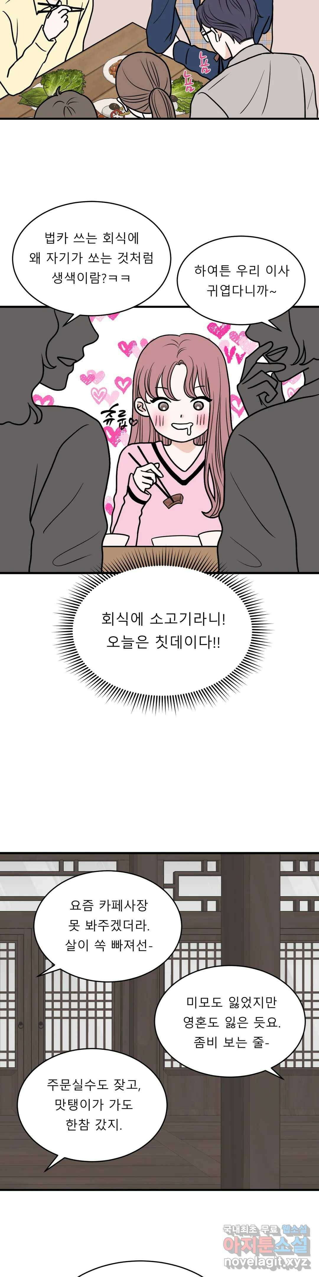 다해드림 27화 누가 그래- 2
