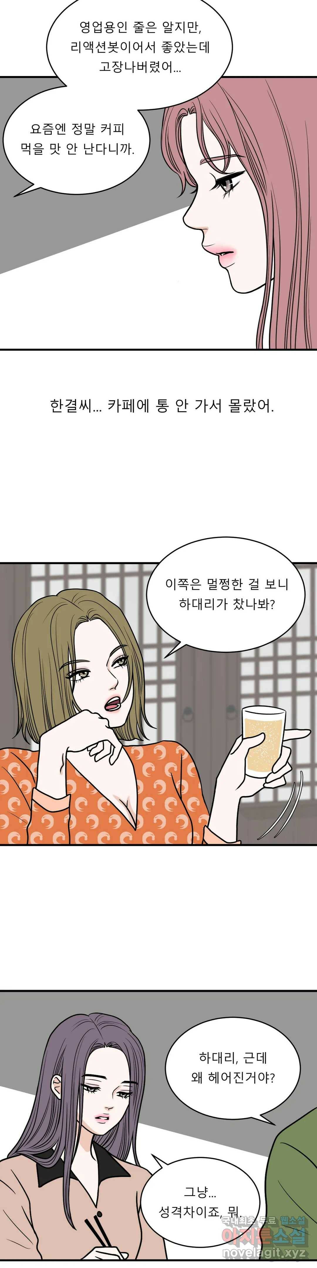 다해드림 27화 누가 그래- 3