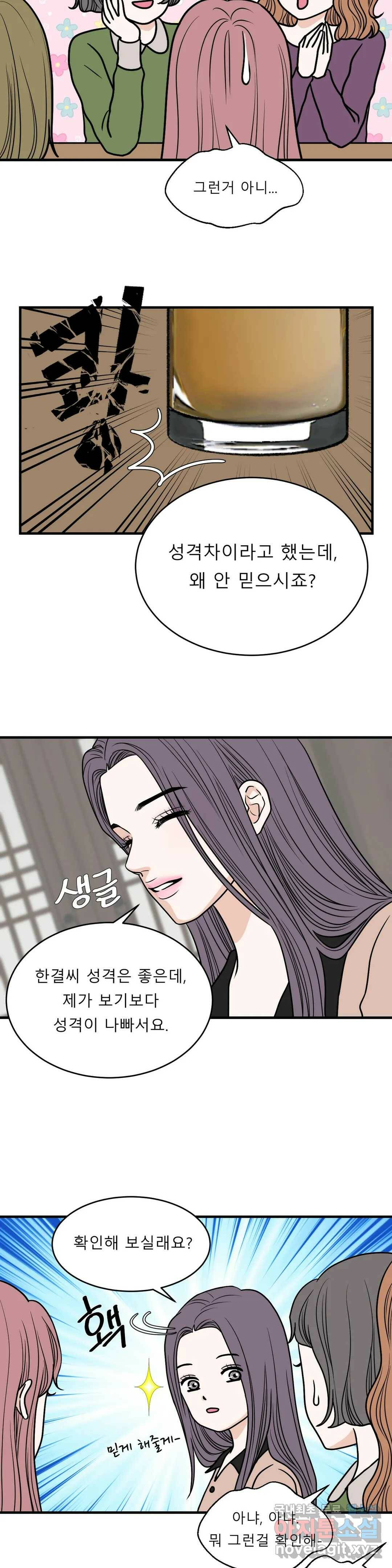 다해드림 27화 누가 그래- 5