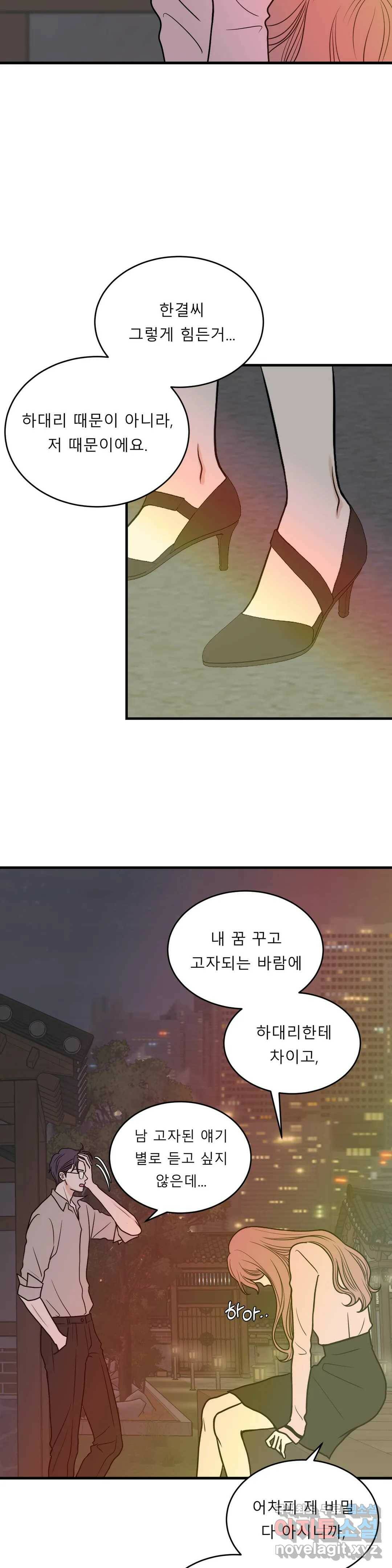 다해드림 27화 누가 그래- 10