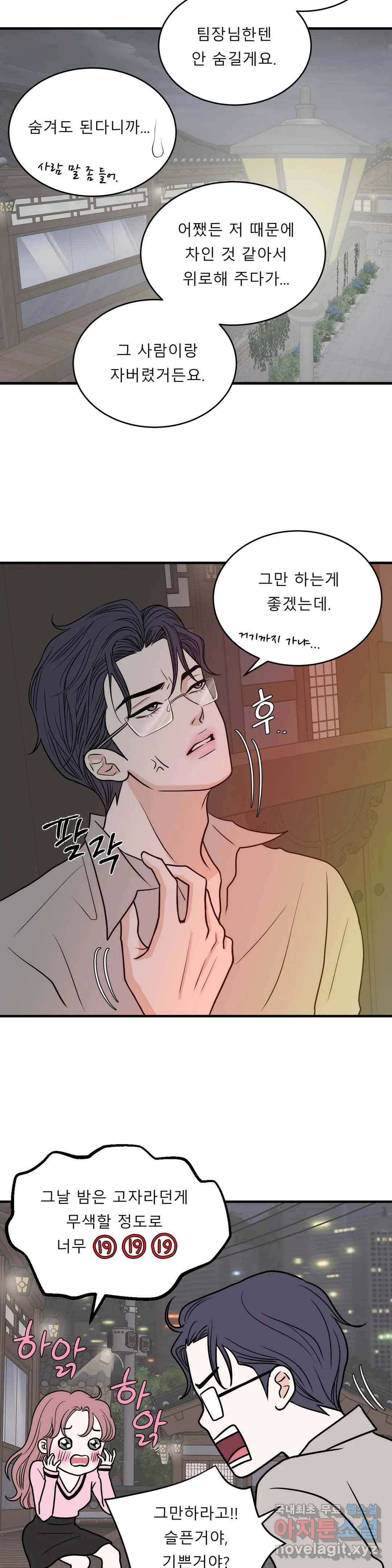 다해드림 27화 누가 그래- 11