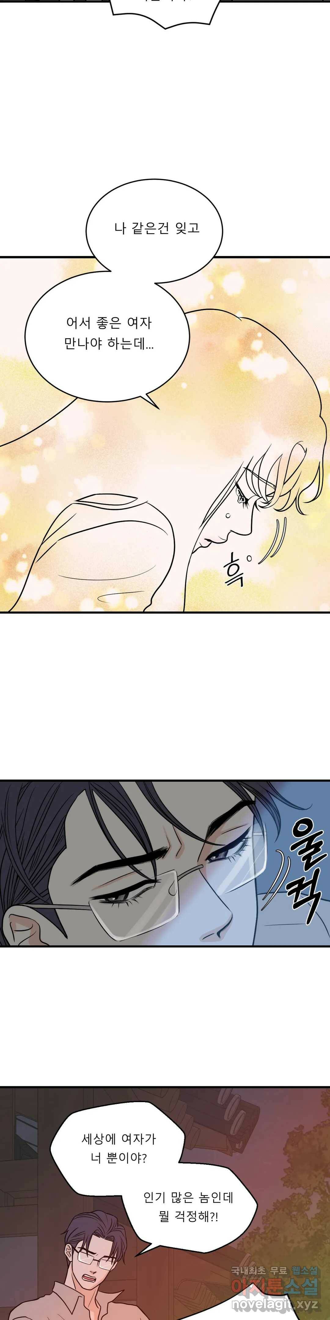 다해드림 27화 누가 그래- 12