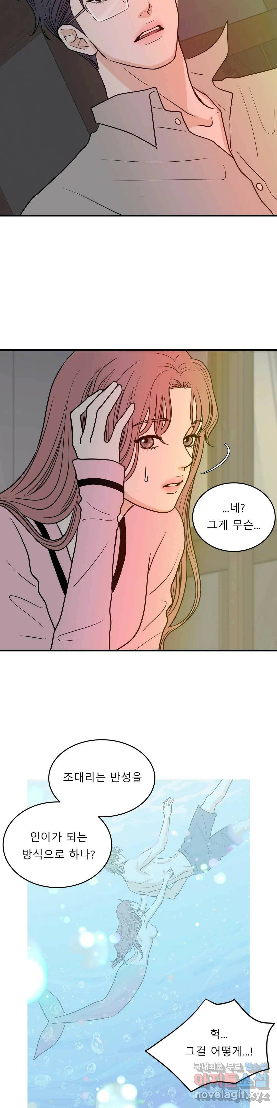 다해드림 27화 누가 그래- 15