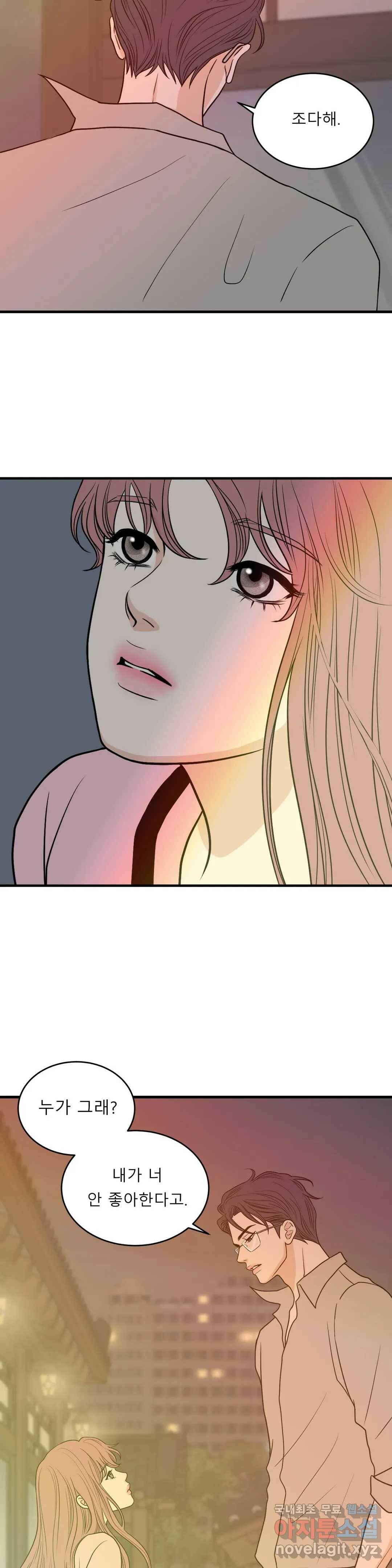 다해드림 27화 누가 그래- 19