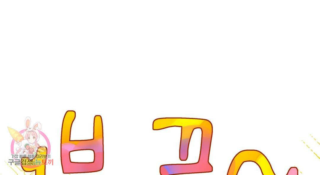 소꿉친구가 자꾸 괴롭혀! 에필로그 1부 후기 1