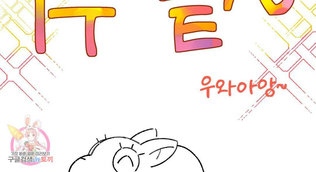 소꿉친구가 자꾸 괴롭혀! 에필로그 1부 후기 2