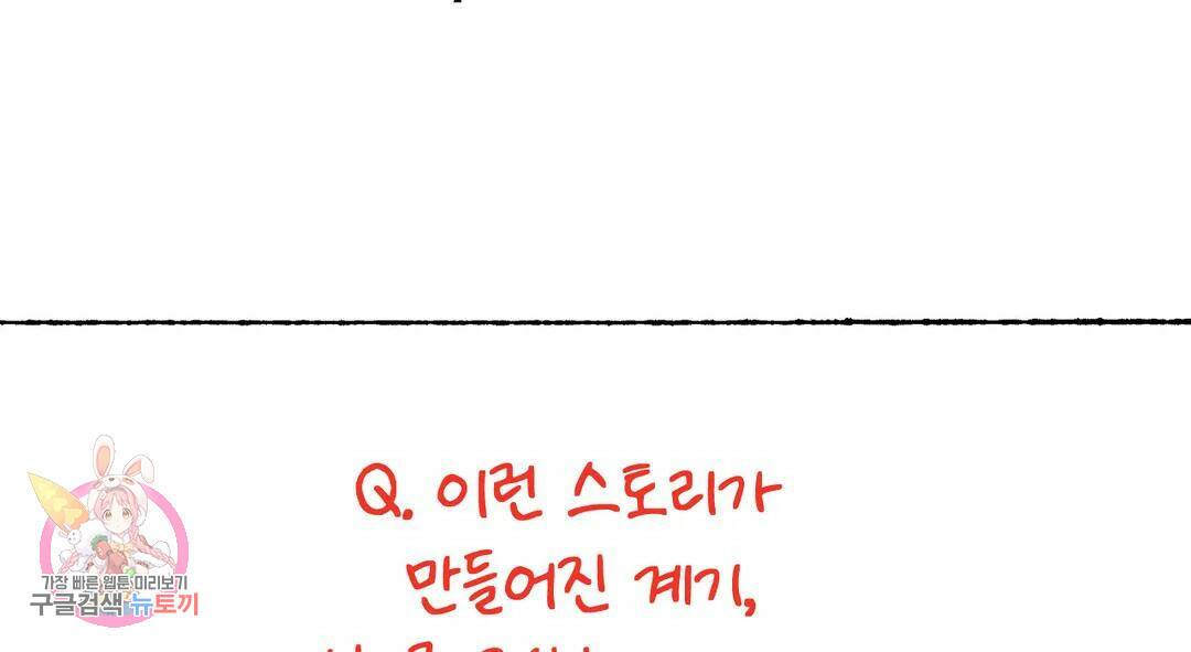소꿉친구가 자꾸 괴롭혀! 에필로그 1부 후기 6