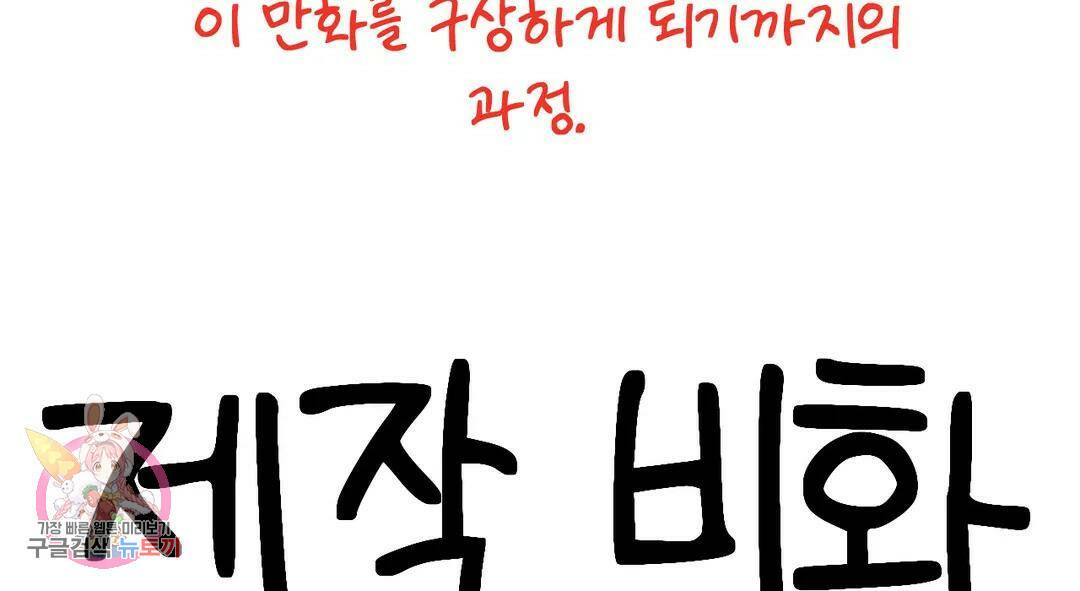 소꿉친구가 자꾸 괴롭혀! 에필로그 1부 후기 7