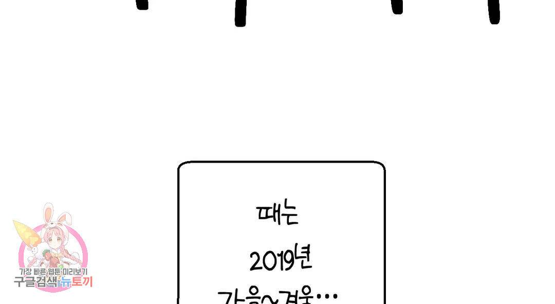 소꿉친구가 자꾸 괴롭혀! 에필로그 1부 후기 8