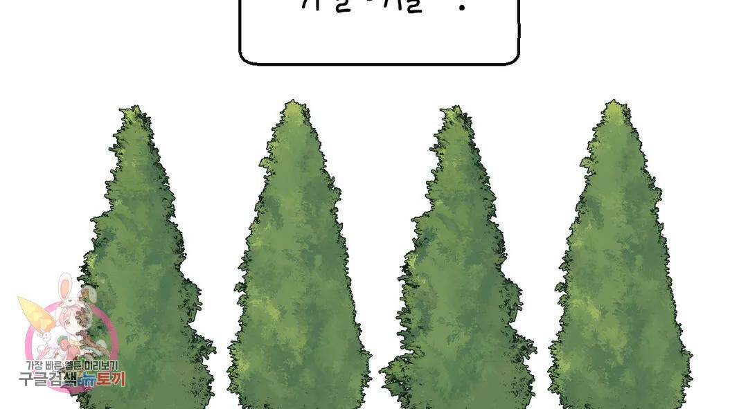 소꿉친구가 자꾸 괴롭혀! 에필로그 1부 후기 9