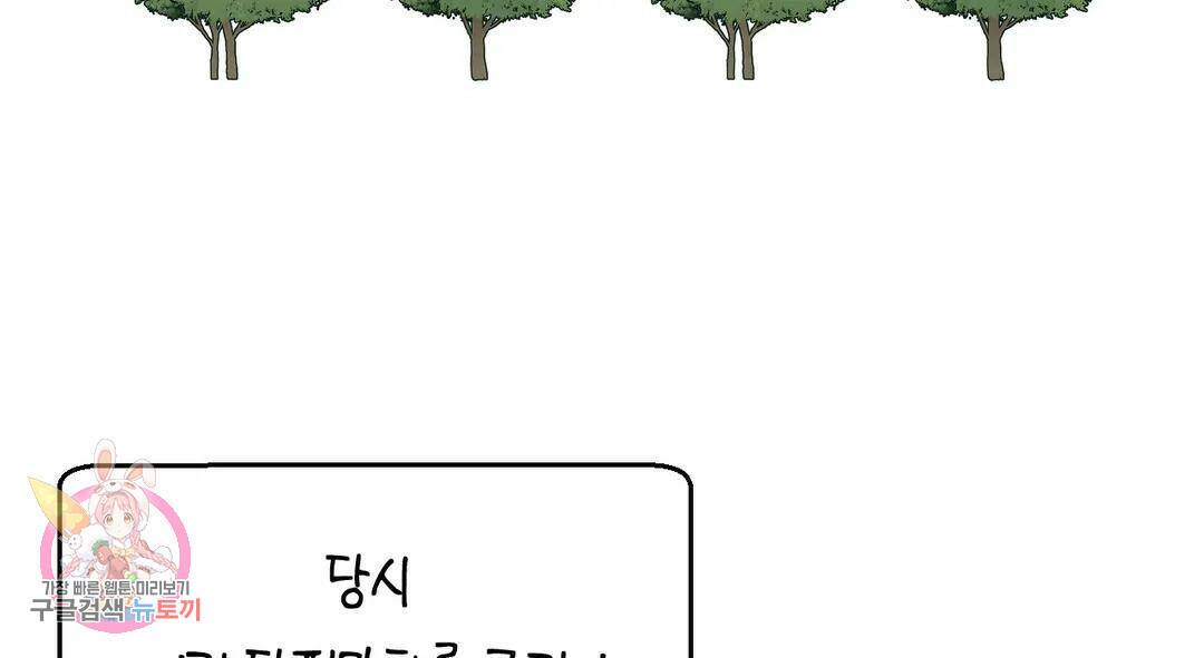 소꿉친구가 자꾸 괴롭혀! 에필로그 1부 후기 10