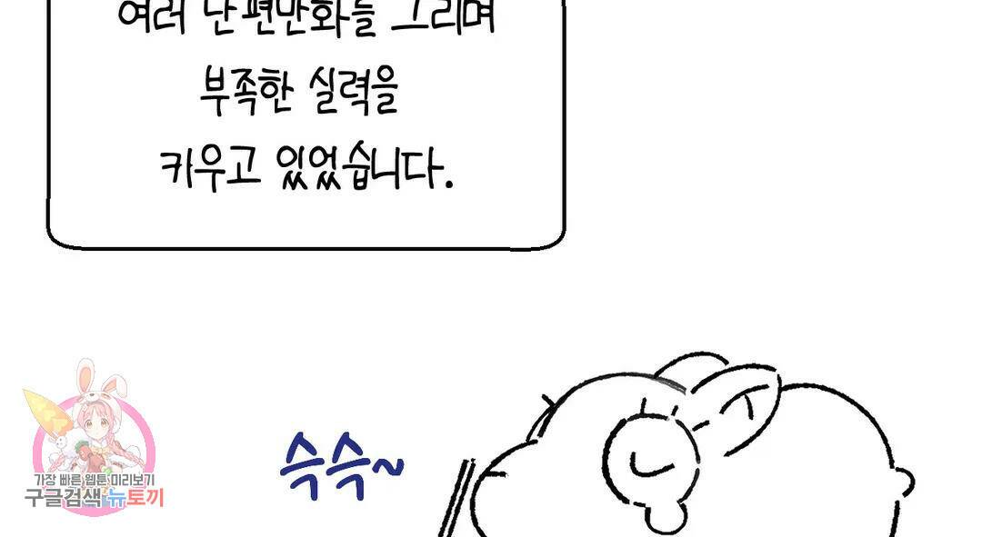 소꿉친구가 자꾸 괴롭혀! 에필로그 1부 후기 11