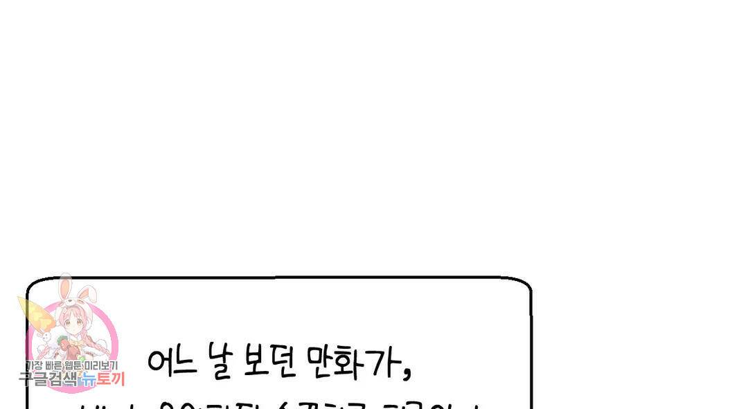 소꿉친구가 자꾸 괴롭혀! 에필로그 1부 후기 13