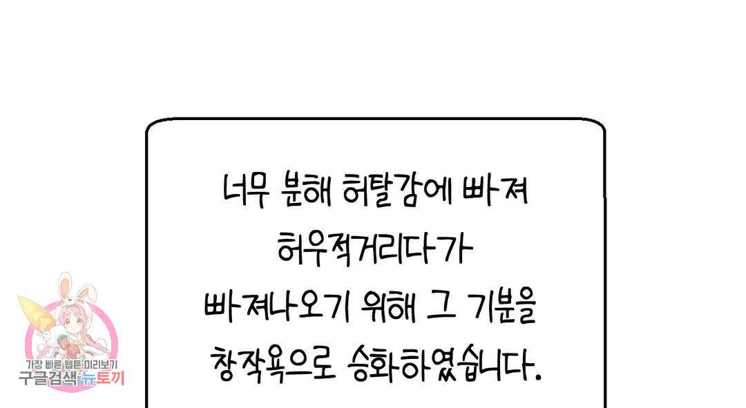 소꿉친구가 자꾸 괴롭혀! 에필로그 1부 후기 17