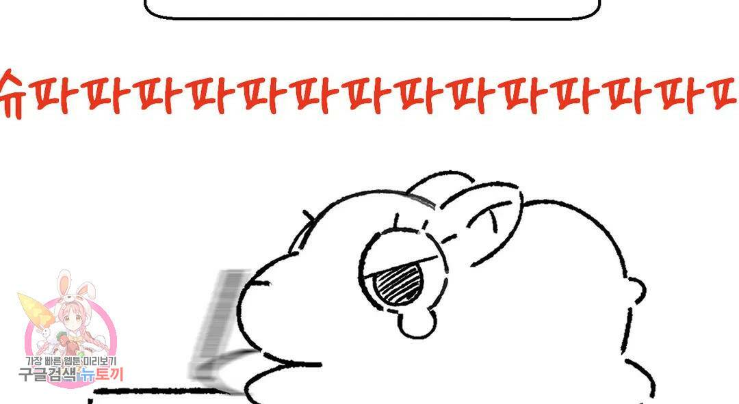 소꿉친구가 자꾸 괴롭혀! 에필로그 1부 후기 18