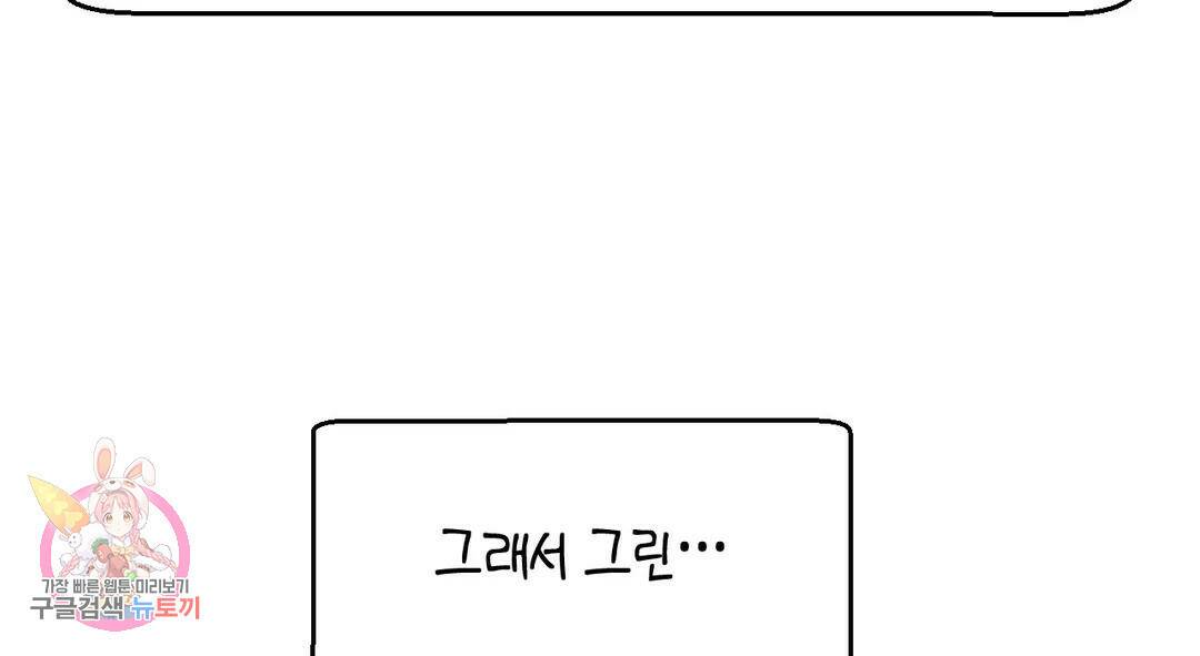 소꿉친구가 자꾸 괴롭혀! 에필로그 1부 후기 20