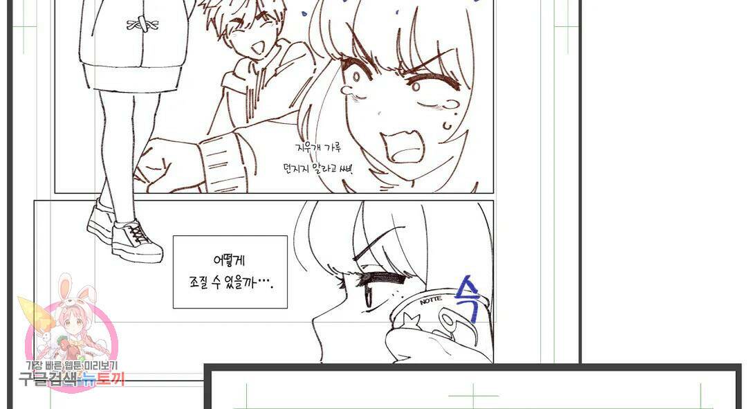 소꿉친구가 자꾸 괴롭혀! 에필로그 1부 후기 22