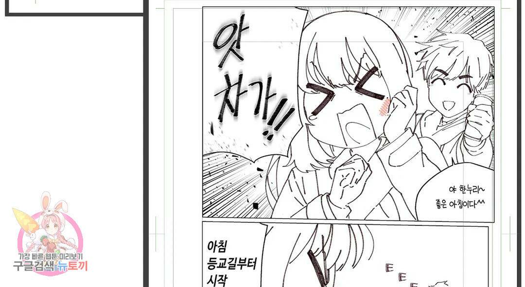 소꿉친구가 자꾸 괴롭혀! 에필로그 1부 후기 23