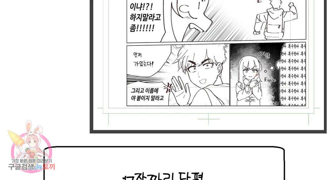 소꿉친구가 자꾸 괴롭혀! 에필로그 1부 후기 24