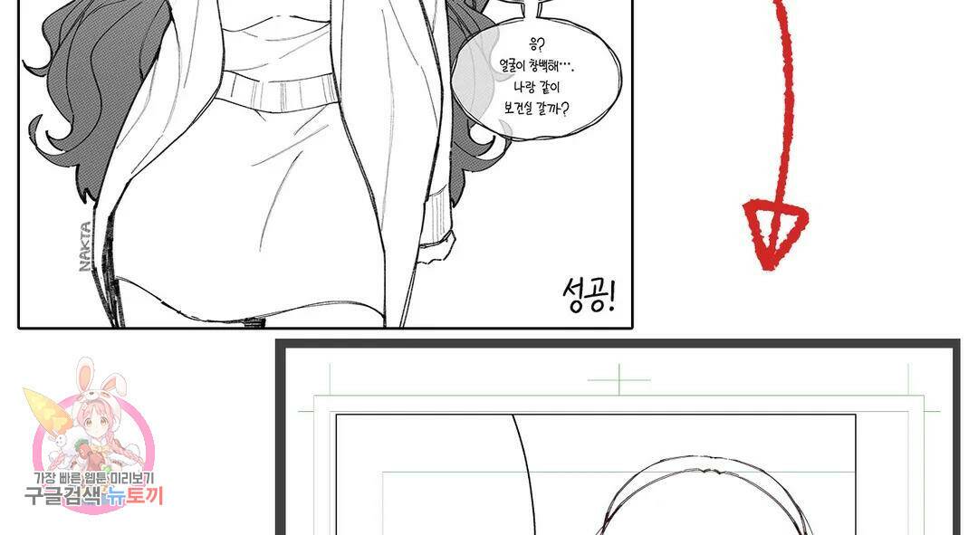 소꿉친구가 자꾸 괴롭혀! 에필로그 1부 후기 27