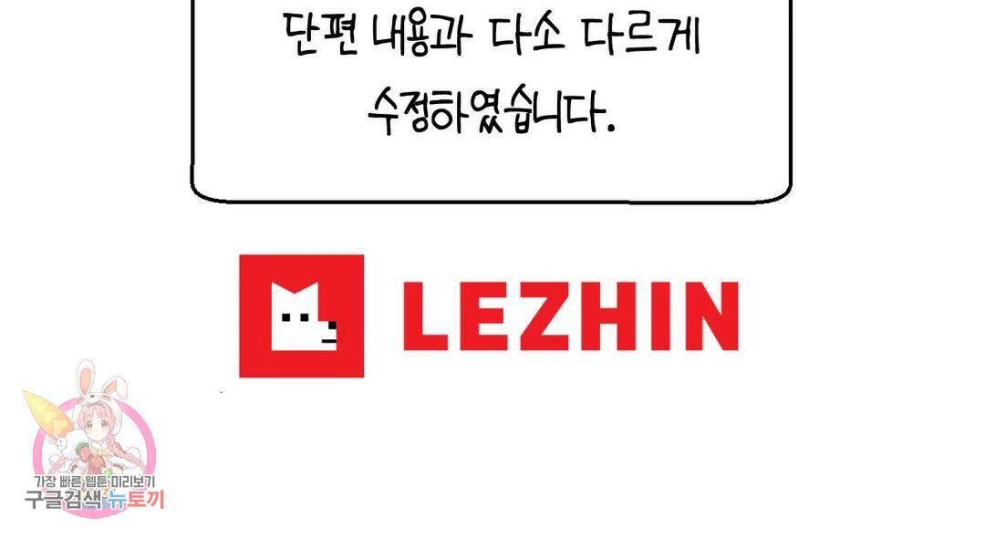 소꿉친구가 자꾸 괴롭혀! 에필로그 1부 후기 31