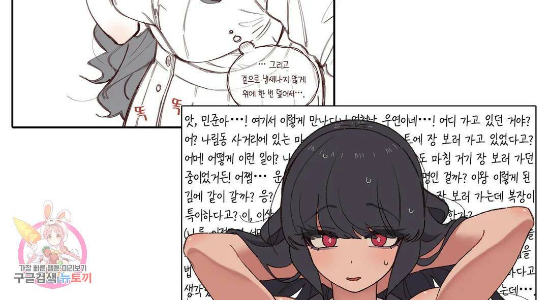 소꿉친구가 자꾸 괴롭혀! 에필로그 1부 후기 35